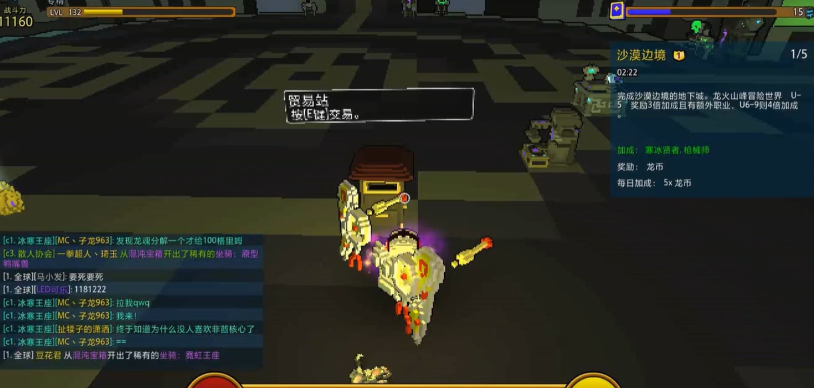 宝藏世界c4装备怎么得