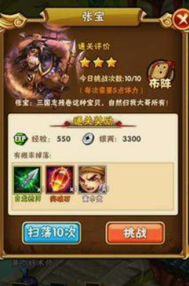 少年三国志70级需要什么