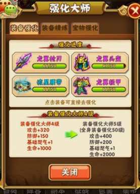 少年三国志70级需要什么