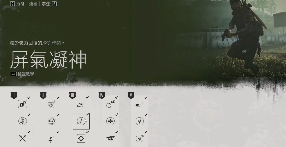 往日不再学什么技能 往日不再学什么技能