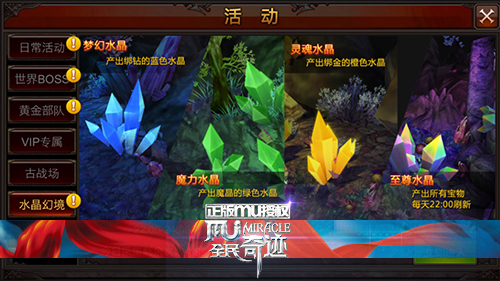 全民奇迹水晶怎么杀人