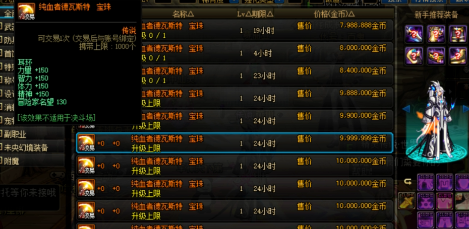 地下城与勇士阿修罗遴选属性选什么