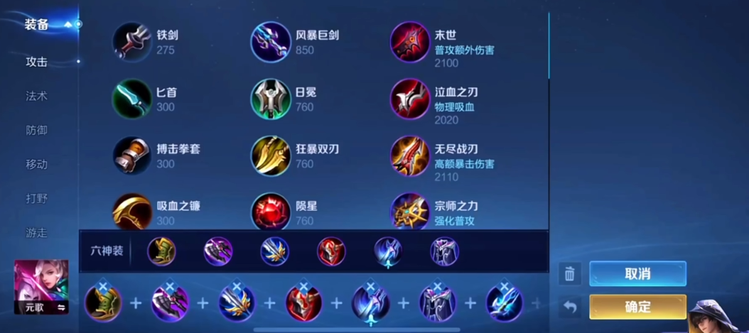 王者荣耀元歌出装铭文是什么 王者荣耀元歌出装铭文是什么