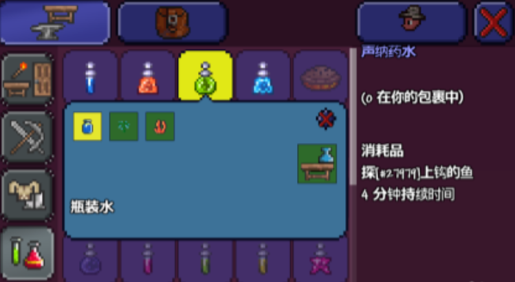 泰拉瑞亚瓶装水怎么弄 泰拉瑞亚瓶装水怎么弄