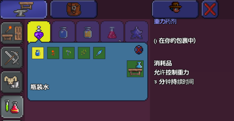 泰拉瑞亚瓶装水怎么弄 泰拉瑞亚瓶装水怎么弄