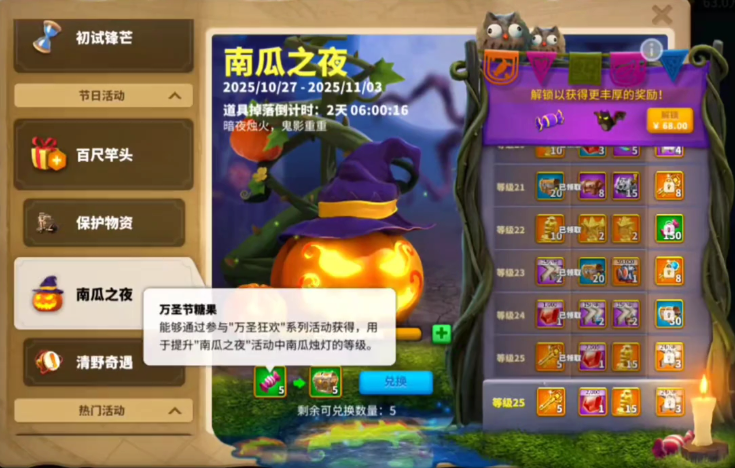 万国觉醒南瓜药锅如何使用 万国觉醒南瓜药锅如何使用