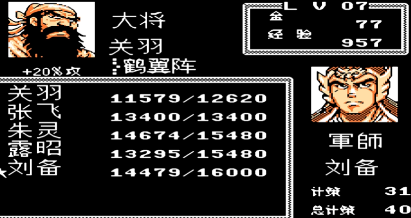 吞食天地2屠神怎么打 吞食天地2屠神怎么打