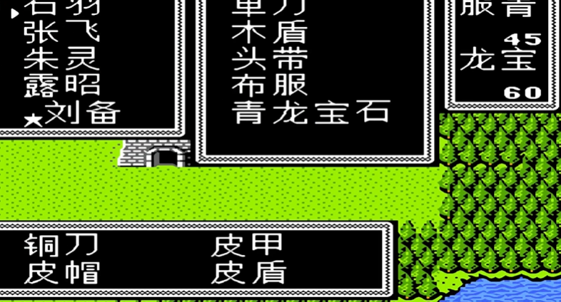 吞食天地2屠神怎么打 吞食天地2屠神怎么打