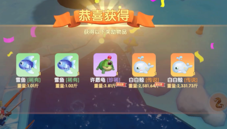 摩尔庄园怎么送白白鲸