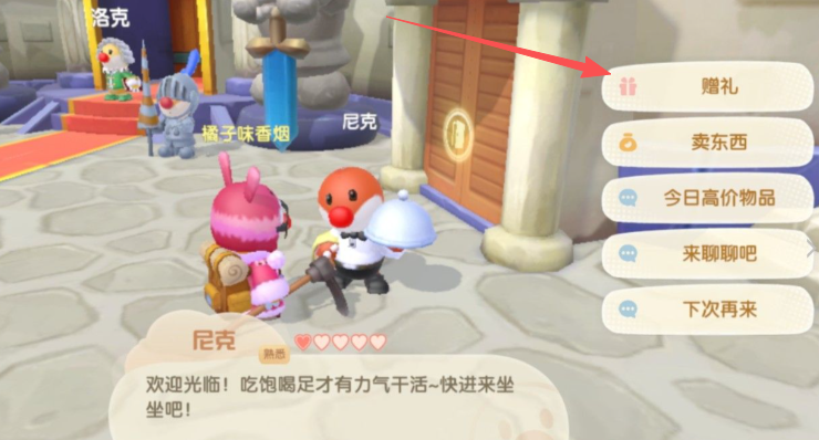 摩尔庄园怎么送白白鲸 摩尔庄园怎么送白白鲸