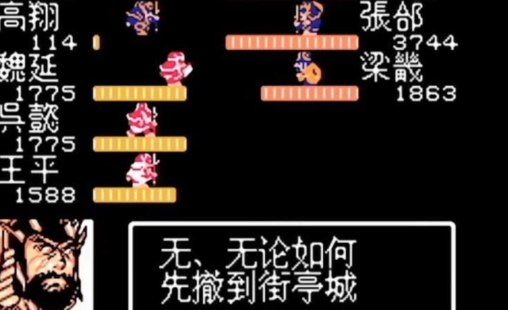 吞食天地2打完街亭怎么过