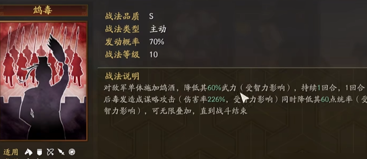 三国志战略版李儒搭配什么兵书 三国志战略版李儒搭配什么兵书