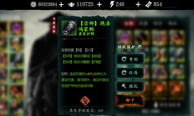 影之刃3绝杀鸿蒙套怎么获得