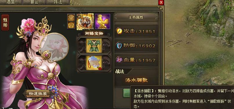 攻城掠地甄姬穿什么套装