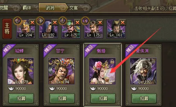 攻城掠地甄姬穿什么套装 攻城掠地甄姬穿什么套装