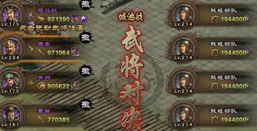 攻城掠地甄姬穿什么套装 攻城掠地甄姬穿什么套装