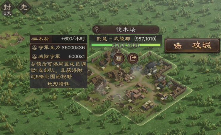 三国志战略版如何加铁矿木材