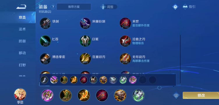 王者荣耀暗信打野怎么出装