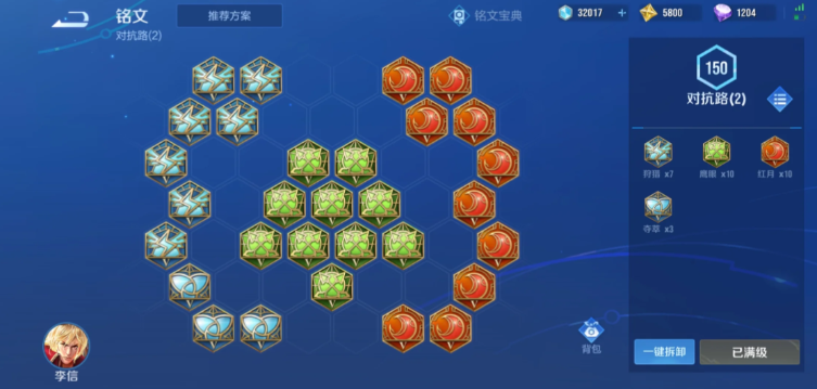 王者荣耀暗信打野怎么出装 王者荣耀暗信打野怎么出装