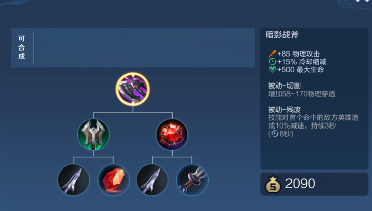 王者荣耀暗信打野怎么出装 王者荣耀暗信打野怎么出装