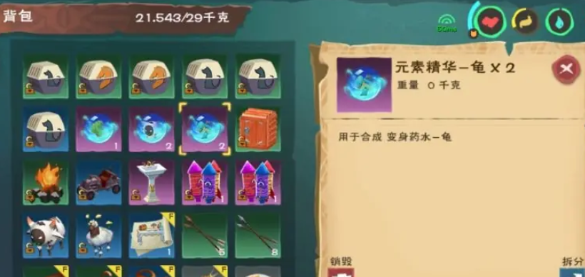 创造与魔法变身药水怎么弄 创造与魔法变身药水怎么弄