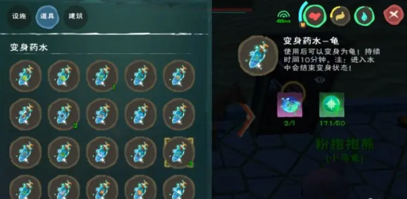 创造与魔法变身药水怎么弄