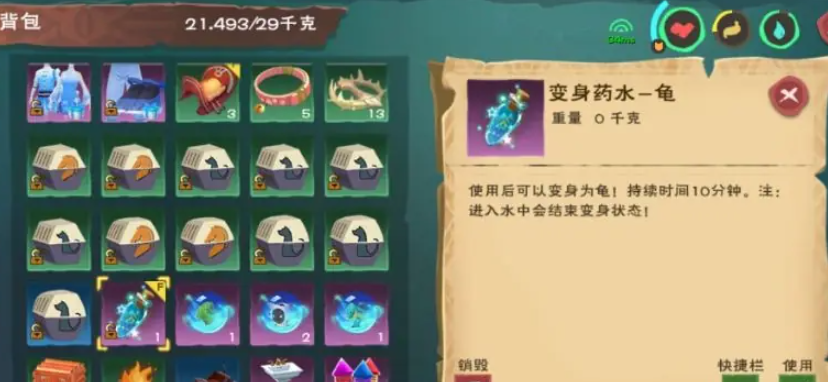 创造与魔法变身药水怎么弄 创造与魔法变身药水怎么弄