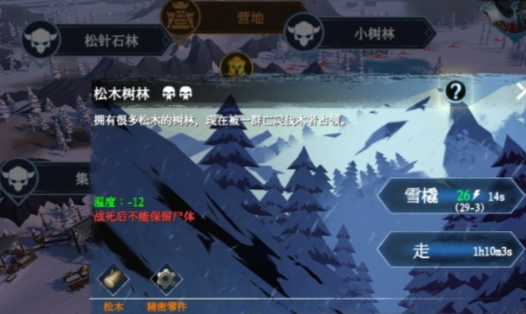 冰原守卫者松木怎么得