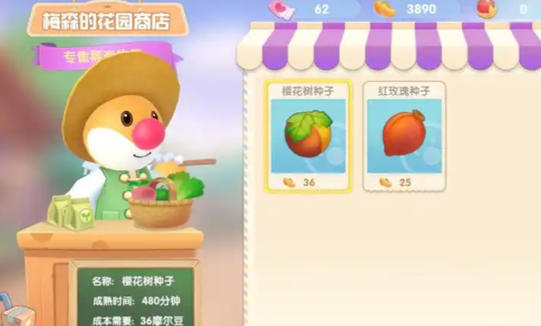 摩尔庄园手游红玫瑰种子怎么获得