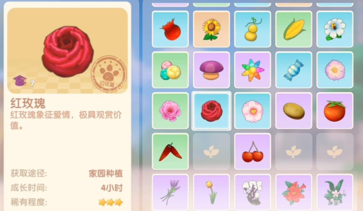 摩尔庄园手游红玫瑰种子怎么获得 摩尔庄园手游红玫瑰种子怎么获得