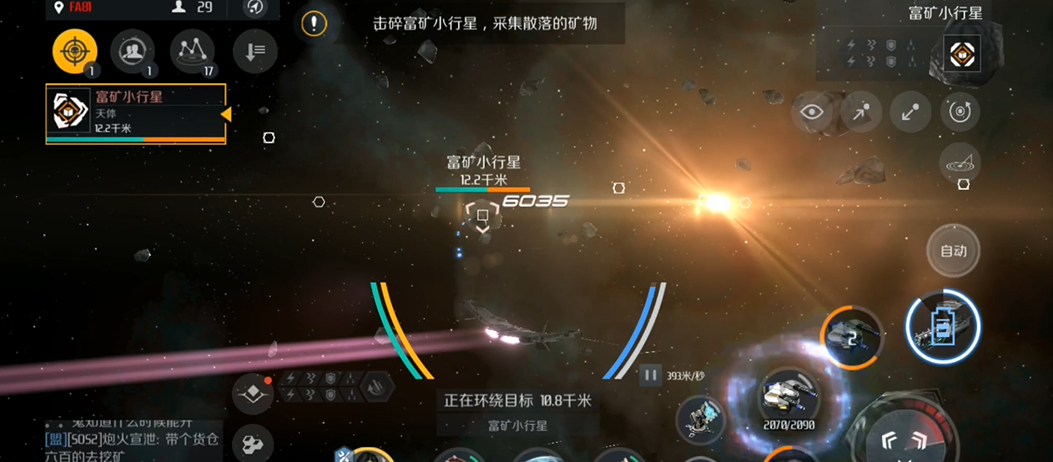 第二银河选什么武器 第二银河选什么武器