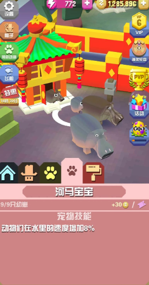 疯狂动物园繁殖幼崽有什么用