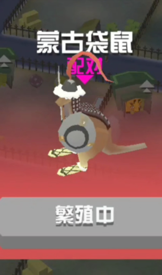 疯狂动物园繁殖幼崽有什么用