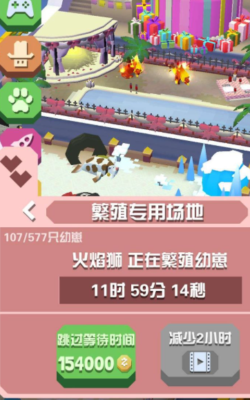 疯狂动物园繁殖幼崽有什么用