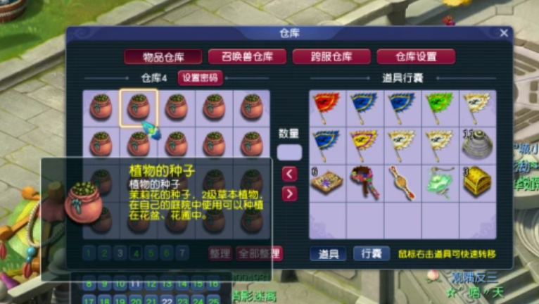 梦幻西游养花有什么用 梦幻西游养花有什么用