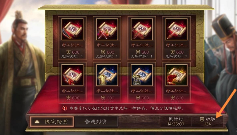 三国志战略版如何刷功勋值