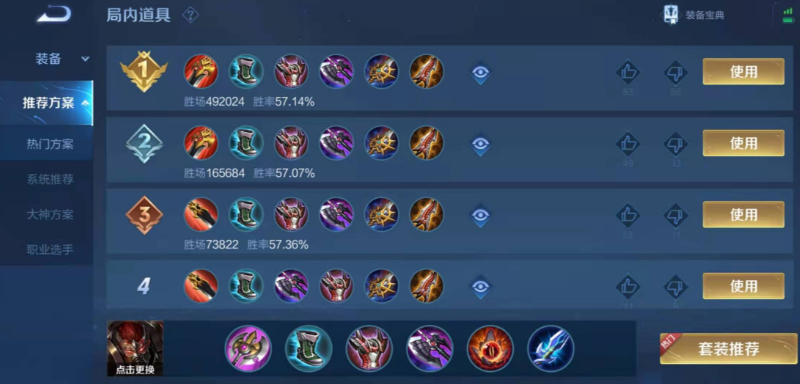 王者荣耀典韦的最强出装是什么