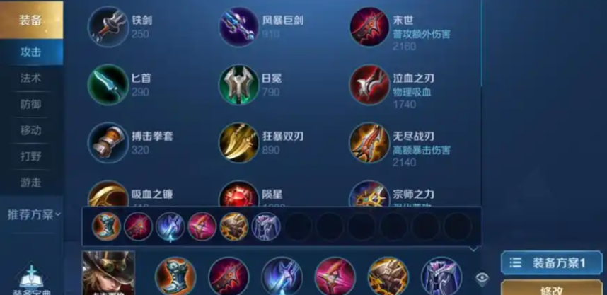 王者荣耀马可波罗出装出哪些 王者荣耀马可波罗出装出哪些