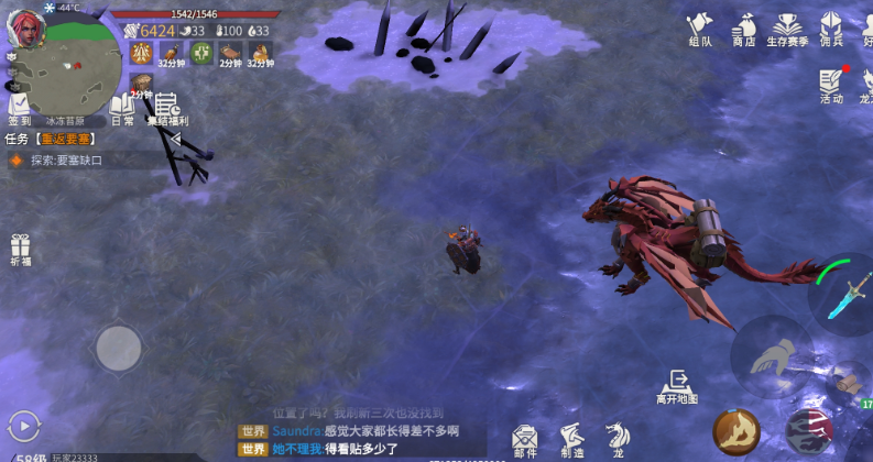 冰原守卫者怎么训巨龙