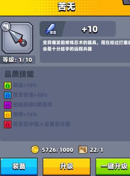 弹壳特攻队如何刷装备 弹壳特攻队如何刷装备