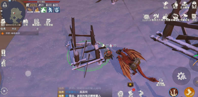 冰原守卫者怎么训巨龙