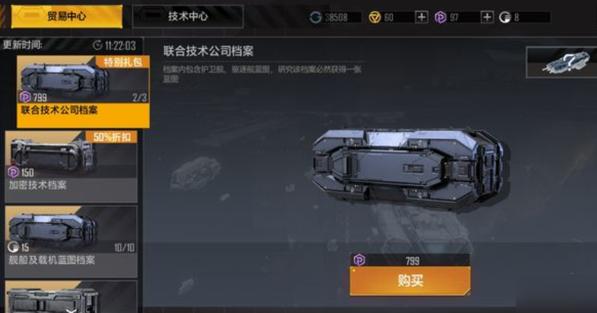 无尽的拉格朗日贸易中心卖什么