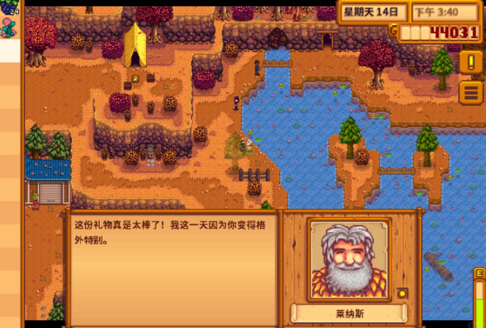 星露谷物语流浪汉在哪