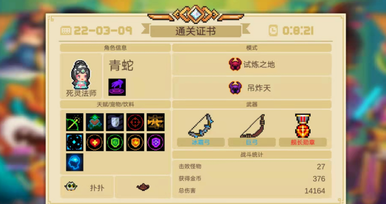 元气骑士图纸有什么用