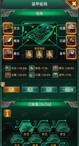 坦克风云哪些可以得军工