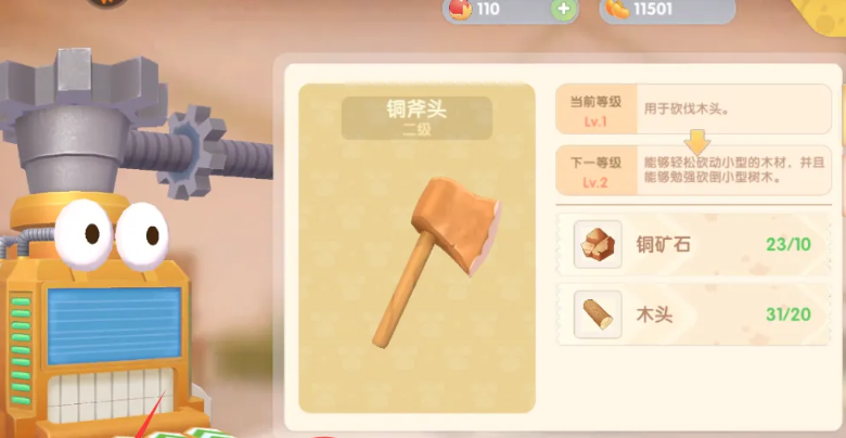 摩尔庄园手游家园怎么砍树