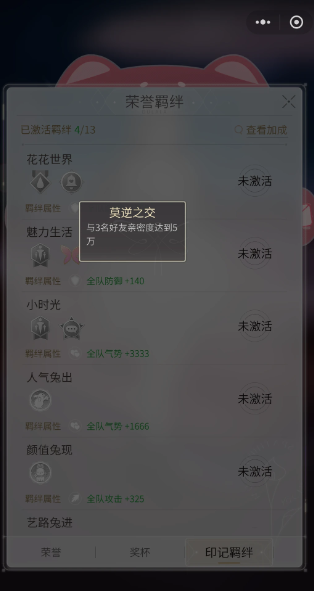 杜拉拉升职记怎么结交密友