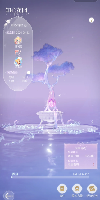 杜拉拉升职记怎么结交密友 杜拉拉升职记怎么结交密友