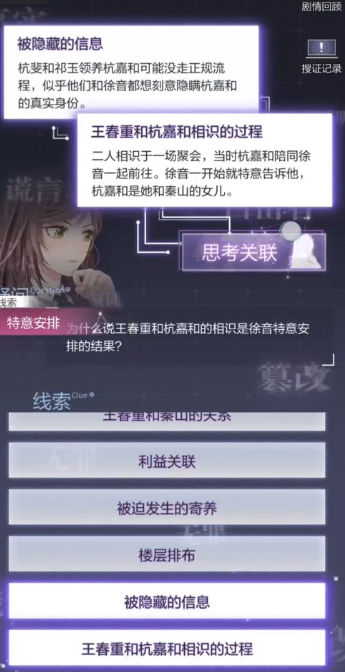 未定事件簿基督山之雨上怎么玩 未定事件簿基督山之雨上怎么玩