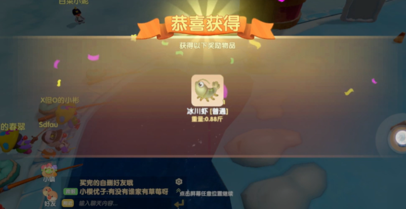 摩尔庄园中奇异炸冰虾怎么解锁